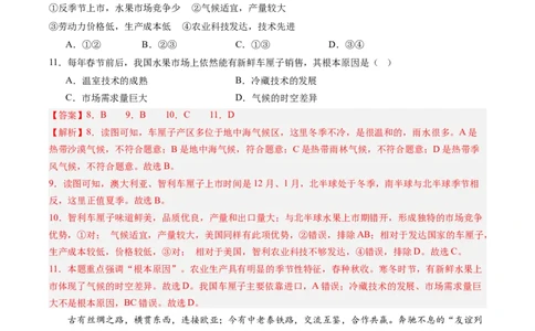 地理（广东卷）（全解全析）_初中全科电子版试卷练习试题_地理_2024中考模拟题地理(1)_二模_地理（广东卷）-：2024年中考第二次模拟考试