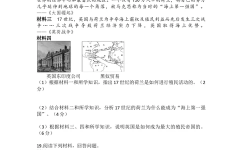 人教版九年级历史上册（2018部编）第五单元步入近代测试_初中全科电子版试卷练习试题_历史_历史人教版9上试卷_部编人教版历史9年级上单元测试18份_单元测试（第一套）