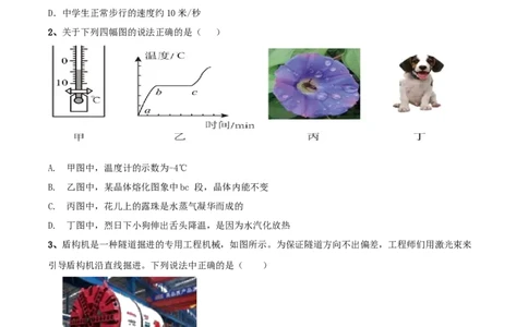 模拟试题08（原卷版）_初中全科电子版试卷练习试题_物理_8年级上册物理试题_人教版物理八年级上期末试卷（015份）
