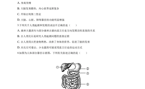 特训01选择题（20题）-（尖子生专用）（原卷版）_初中全科电子版试卷练习试题_生物_生物人教版7下练习_人教生物7年级下专项练习16份