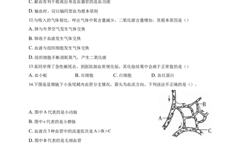 特训01选择题（20题）-（尖子生专用）（原卷版）_初中全科电子版试卷练习试题_生物_生物人教版7下练习_人教生物7年级下专项练习16份