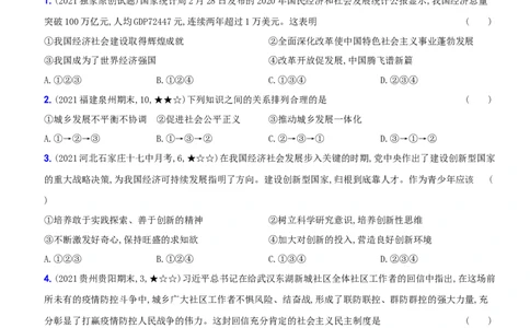 卷13期末测试A卷_初中全科电子版试卷练习试题_政治_道法人教部编9上试卷_部编道法9年级上期末试卷11份