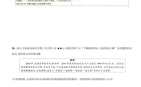 卷13期末测试A卷_初中全科电子版试卷练习试题_政治_道法人教部编9上试卷_部编道法9年级上期末试卷11份
