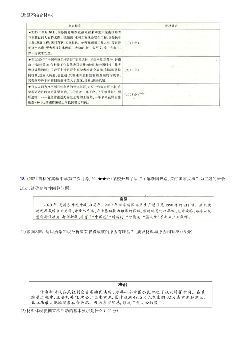 卷13期末测试A卷_初中全科电子版试卷练习试题_政治_道法人教部编9上试卷_部编道法9年级上期末试卷11份
