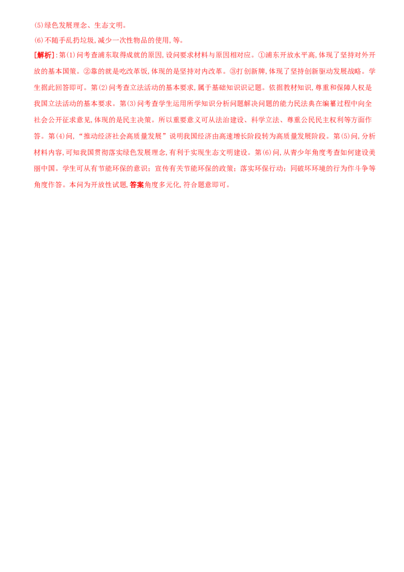 卷13期末测试A卷_初中全科电子版试卷练习试题_政治_道法人教部编9上试卷_部编道法9年级上期末试卷11份
