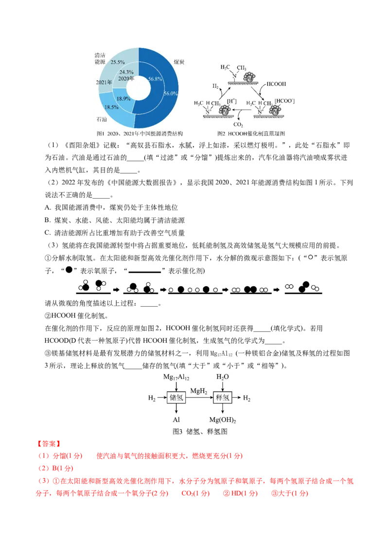 化学（苏州卷）（全解全析）_初中全科电子版试卷练习试题_化学_2024中考模拟题化学(1)_三模（36套）_化学（苏州卷）