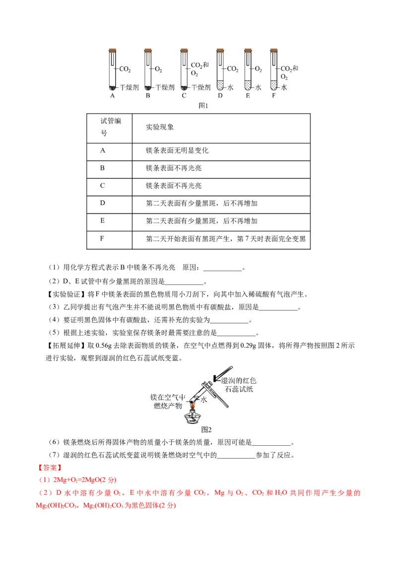 化学（苏州卷）（全解全析）_初中全科电子版试卷练习试题_化学_2024中考模拟题化学(1)_三模（36套）_化学（苏州卷）