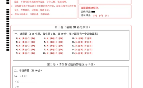 化学（哈尔滨卷）（答题卡）_初中全科电子版试卷练习试题_化学_2024中考模拟题化学(1)_二模_化学（哈尔滨卷）-：2024年中考第二次模拟考试