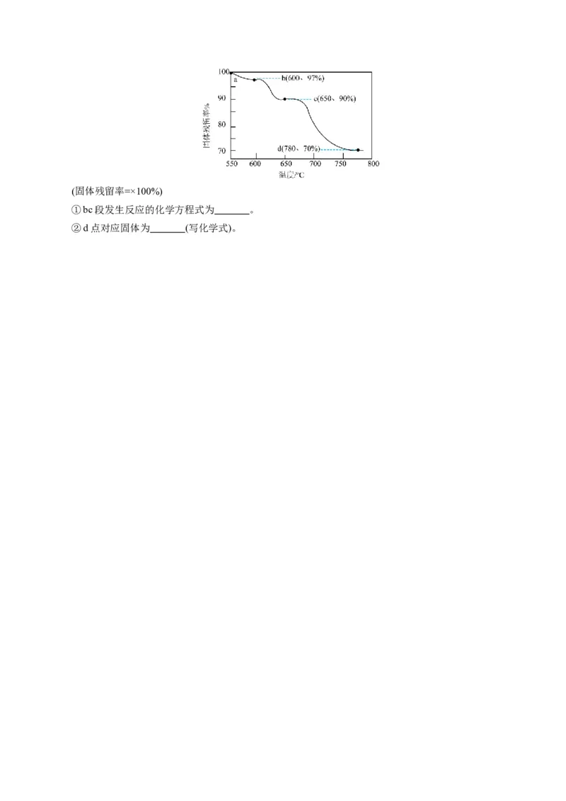 化学（南京卷）（考试版A4）_初中全科电子版试卷练习试题_化学_2024中考模拟题化学(1)_二模_化学（南京卷）-：2024年中考第二次模拟考试