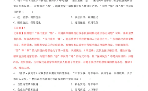 历史（吉林长春卷）（全解全析）_初中全科电子版试卷练习试题_历史_2024中考模拟题历史(1)_三模（34套）_历史（吉林长春卷）