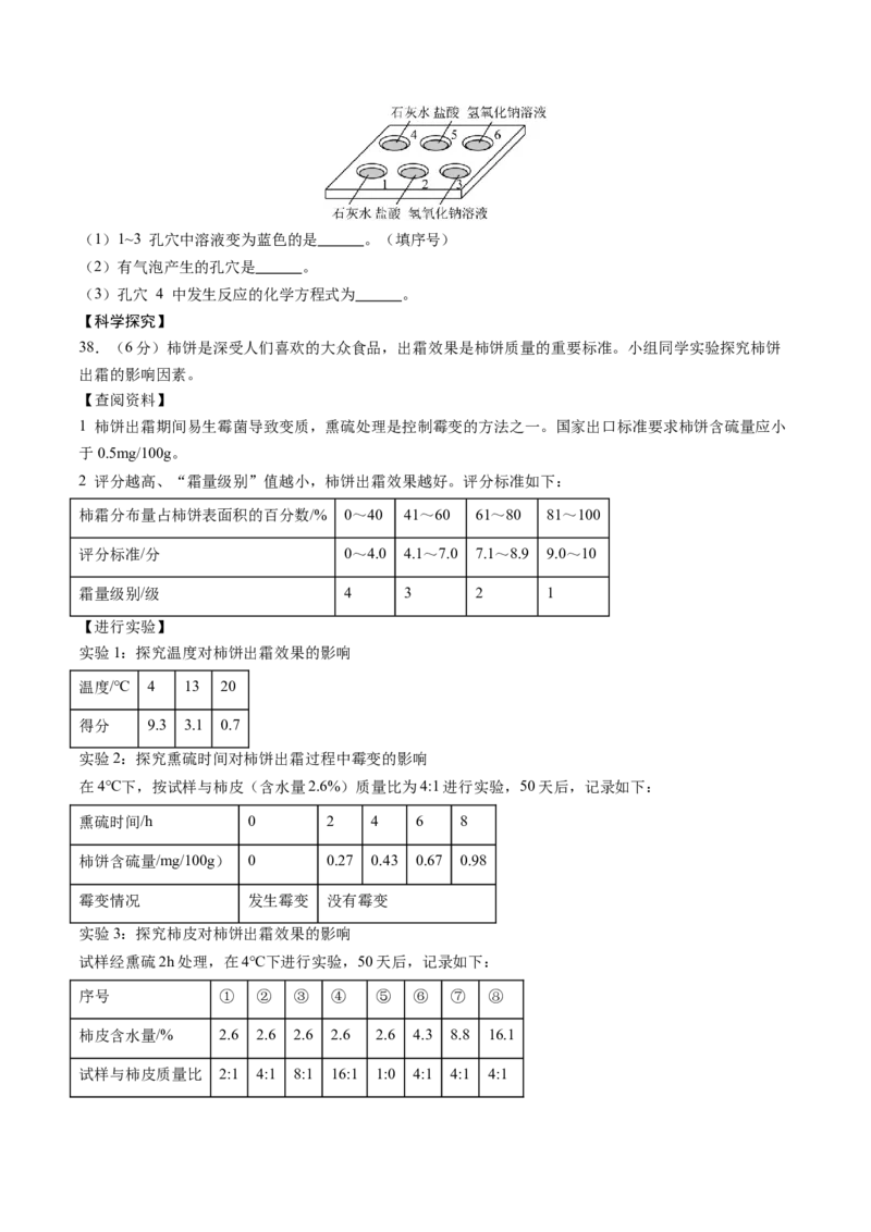 化学（北京卷）（考试版A4）_初中全科电子版试卷练习试题_化学_2024中考模拟题化学(1)_押题预测_2024年中考押题预测卷02（北京卷）-化学（含考试版、全解全析、参考答案、答题卡）