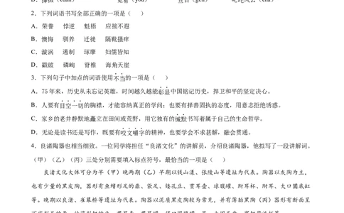 卷5-九年级语文下册综合检测必刷卷（全国通用）（原卷版）_初中全科电子版试卷练习试题_语文_9下初中部编版语文练习、试卷_部编语文九年级下期末试卷（012份）