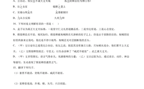卷5-九年级语文下册综合检测必刷卷（全国通用）（原卷版）_初中全科电子版试卷练习试题_语文_9下初中部编版语文练习、试卷_部编语文九年级下期末试卷（012份）