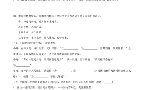 卷8-九年级语文下册综合检测必刷卷（全国通用）（原卷版）_初中全科电子版试卷练习试题_语文_9下初中部编版语文练习、试卷_部编语文九年级下期末试卷（012份）