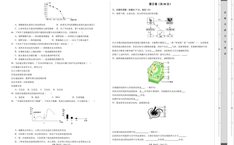 生物（无锡卷）（考试版A3）_初中全科电子版试卷练习试题_生物_2024中考模拟题生物(1)_一模_生物（无锡卷）-2024年中考第一次模拟考试