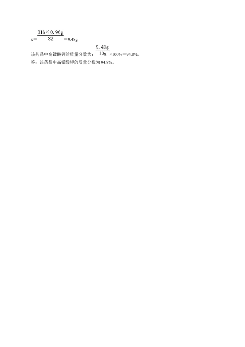 化学（广西卷）（参考答案及评分标准）_初中全科电子版试卷练习试题_化学_2024中考模拟题化学(1)_二模_化学（广西卷）-：2024年中考第二次模拟考试