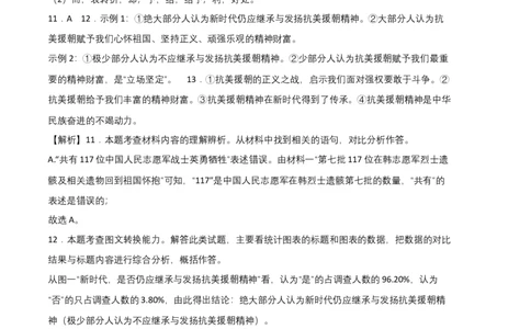基础卷：九年级语文上册期末卷（广东专用）（全解全析）_初中全科电子版试卷练习试题_语文_9上初中部编版语文练习、试卷_部编语文九年级上期末试卷（055份）_分地区期末卷