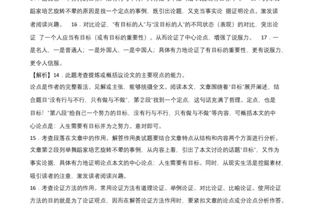 基础卷：九年级语文上册期末卷（广东专用）（全解全析）_初中全科电子版试卷练习试题_语文_9上初中部编版语文练习、试卷_部编语文九年级上期末试卷（055份）_分地区期末卷