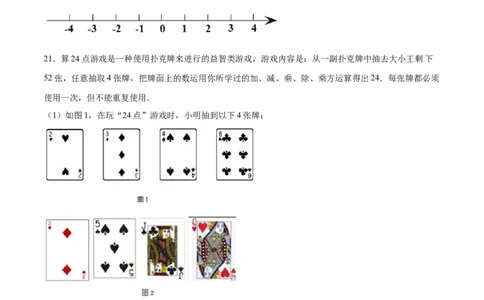 第01章有理数测试卷测试（原卷版）（人教版）_初中全科电子版试卷练习试题_数学_7上初中人教版数学练习、试卷24新版已更新_人教数学七年级上单元试卷（025份）