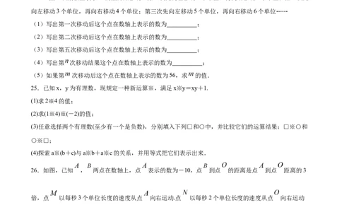第01章有理数测试卷测试（原卷版）（人教版）_初中全科电子版试卷练习试题_数学_7上初中人教版数学练习、试卷24新版已更新_人教数学七年级上单元试卷（025份）
