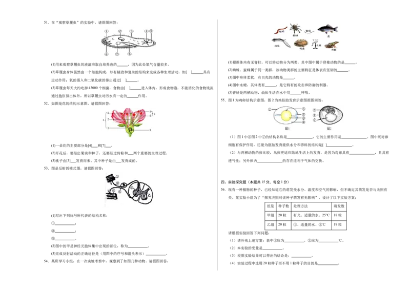 生物（无锡卷）（考试版A3）_初中全科电子版试卷练习试题_生物_2024中考模拟题生物(1)_二模_生物（无锡卷）-：2024年中考第二次模拟考试