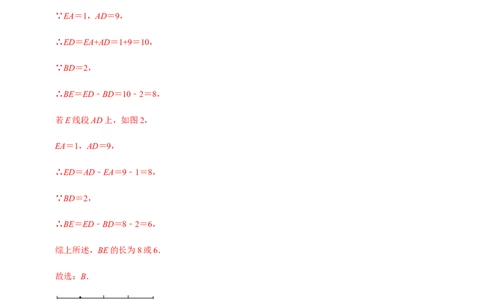 模拟卷04（解析版）_初中全科电子版试卷练习试题_数学_7上初中人教版数学练习、试卷24新版已更新_人教数学七年级上期末试卷（017份）_期末测试卷（共9份含答案）