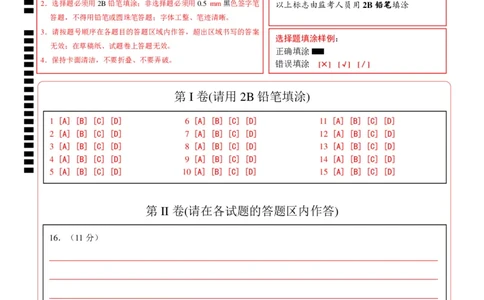 历史（广西卷）（答题卡）_初中全科电子版试卷练习试题_历史_2024中考模拟题历史(1)_三模（34套）_历史（广西卷）