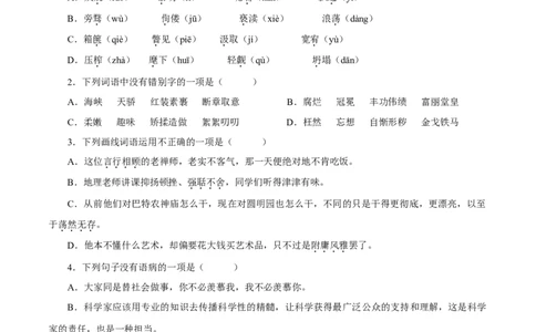 卷01九年级上学期语文期中检测卷（原卷版）_初中全科电子版试卷练习试题_语文_9上初中部编版语文练习、试卷_部编语文九年级上期中试卷（011份）