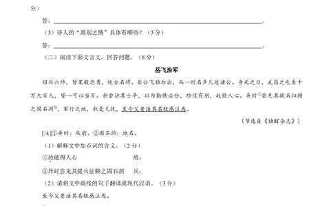 卷01九年级上学期语文期中检测卷（原卷版）_初中全科电子版试卷练习试题_语文_9上初中部编版语文练习、试卷_部编语文九年级上期中试卷（011份）