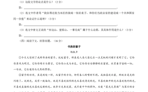 卷01九年级上学期语文期中检测卷（原卷版）_初中全科电子版试卷练习试题_语文_9上初中部编版语文练习、试卷_部编语文九年级上期中试卷（011份）