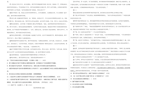拔高卷-2022-2023学年八年级语文上册期末卷（上海专用）（考试版）_初中全科电子版试卷练习试题_语文_8上初中部编版语文练习、试卷_部编语文八年级上期末试卷（054份）