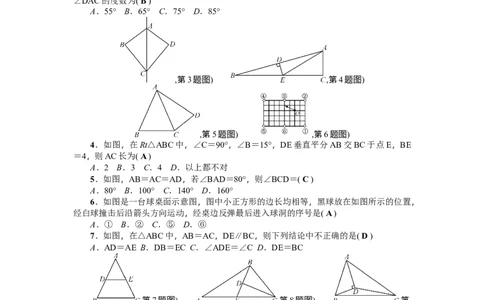 第13章《轴对称》全章检测题（解析版）_初中全科电子版试卷练习试题_数学_8上初中人教版数学练习、试卷_人教数学八年级上单元试卷（045份）_全章检测题（试题含答案）（共5份）