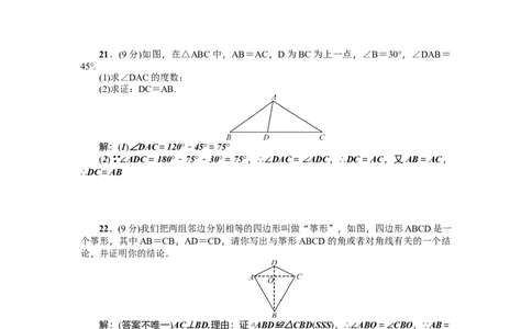 第13章《轴对称》全章检测题（解析版）_初中全科电子版试卷练习试题_数学_8上初中人教版数学练习、试卷_人教数学八年级上单元试卷（045份）_全章检测题（试题含答案）（共5份）