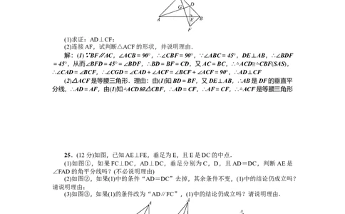 第13章《轴对称》全章检测题（解析版）_初中全科电子版试卷练习试题_数学_8上初中人教版数学练习、试卷_人教数学八年级上单元试卷（045份）_全章检测题（试题含答案）（共5份）