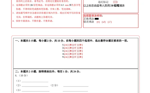 生物（内蒙古卷）（答题卡）_初中全科电子版试卷练习试题_生物_2024中考模拟题生物(1)_三模（37套）_生物（内蒙古卷）