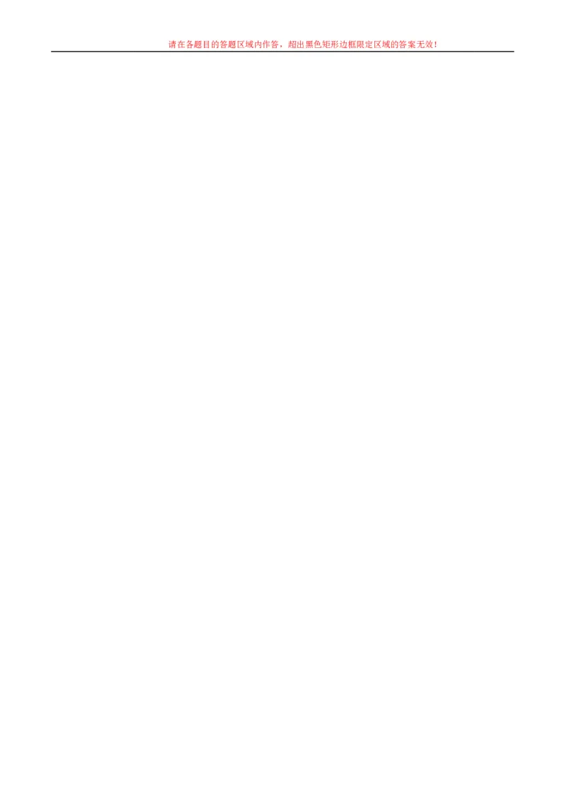 生物（内蒙古卷）（答题卡）_初中全科电子版试卷练习试题_生物_2024中考模拟题生物(1)_三模（37套）_生物（内蒙古卷）