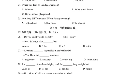 期末达标测试卷_初中全科电子版试卷练习试题_英语_7年级下册-初中人教版英语_人教英语七年级下期末试卷（016份）_1、人教版七年级英语下册期末测试题（含听力）（5份）