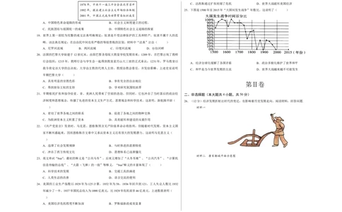 历史（全国通用卷）（考试版A3）_初中全科电子版试卷练习试题_历史_2024中考模拟题历史(1)_二模_历史（全国通用卷）-+：2024年中考第二次模拟考试