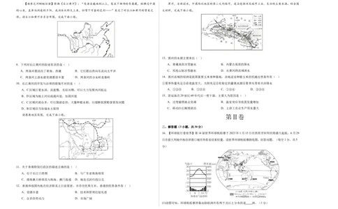 地理（甘肃兰州卷）（A3考试版）_初中全科电子版试卷练习试题_地理_2024中考模拟题地理(1)_三模（39）_地理（甘肃兰州卷）