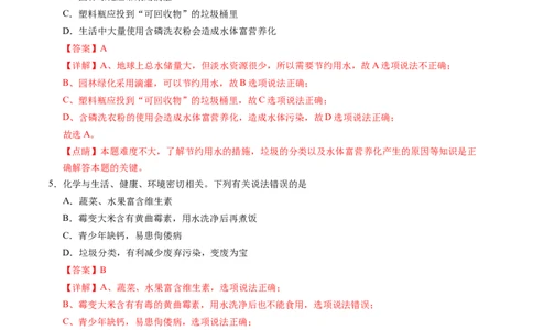 化学（全国通用）（全解全析）_初中全科电子版试卷练习试题_化学_2024中考模拟题化学(1)_一模_化学（全国通用）-2024年中考第一次模拟考试