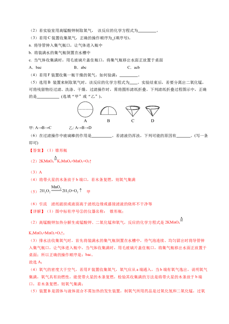 化学（全国通用）（全解全析）_初中全科电子版试卷练习试题_化学_2024中考模拟题化学(1)_一模_化学（全国通用）-2024年中考第一次模拟考试
