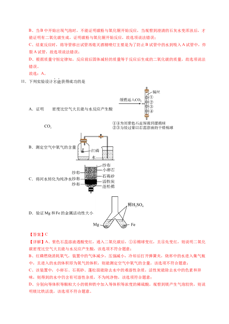 化学（全国通用）（全解全析）_初中全科电子版试卷练习试题_化学_2024中考模拟题化学(1)_一模_化学（全国通用）-2024年中考第一次模拟考试