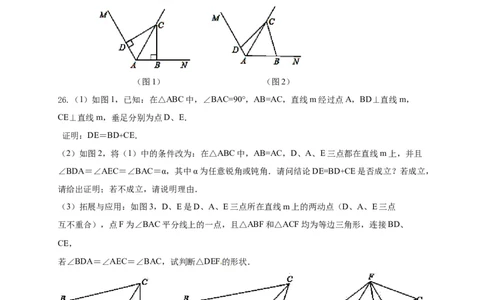 八年级上期中数学试卷04_初中全科电子版试卷练习试题_数学_8上初中人教版数学练习、试卷_人教数学八年级上期中试卷（021份）_期中测试卷（第2套含答案）（共7份）