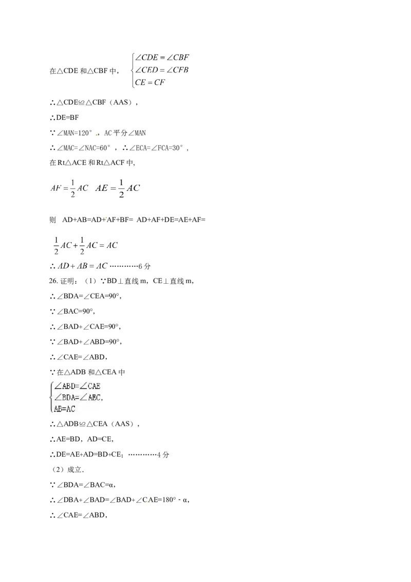 八年级上期中数学试卷04_初中全科电子版试卷练习试题_数学_8上初中人教版数学练习、试卷_人教数学八年级上期中试卷（021份）_期中测试卷（第2套含答案）（共7份）