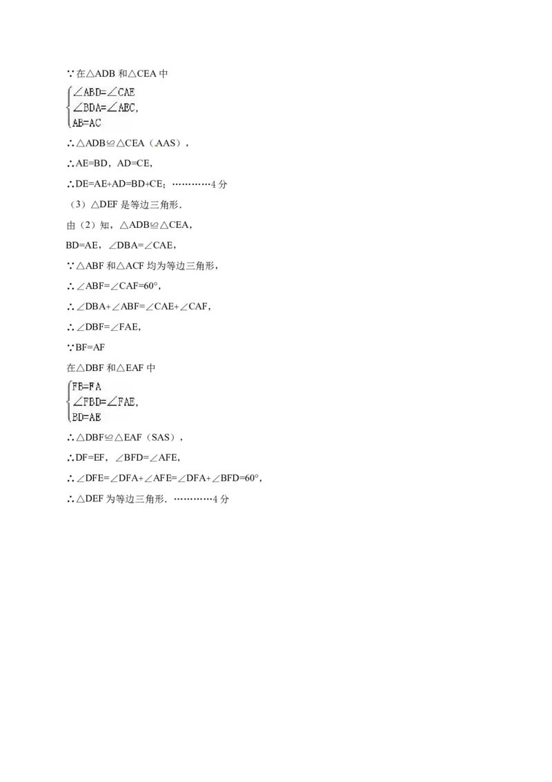八年级上期中数学试卷04_初中全科电子版试卷练习试题_数学_8上初中人教版数学练习、试卷_人教数学八年级上期中试卷（021份）_期中测试卷（第2套含答案）（共7份）