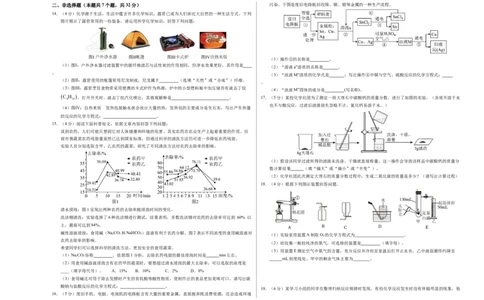 化学（湖北卷）（考试版A3）_初中全科电子版试卷练习试题_化学_2024中考模拟题化学(1)_二模_化学（湖北卷）-：2024年中考第二次模拟考试