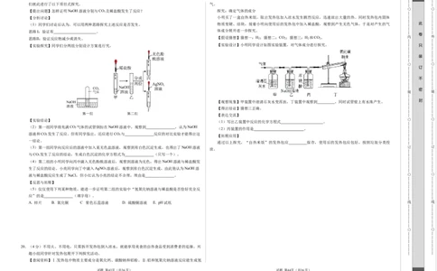 化学（湖北卷）（考试版A3）_初中全科电子版试卷练习试题_化学_2024中考模拟题化学(1)_二模_化学（湖北卷）-：2024年中考第二次模拟考试