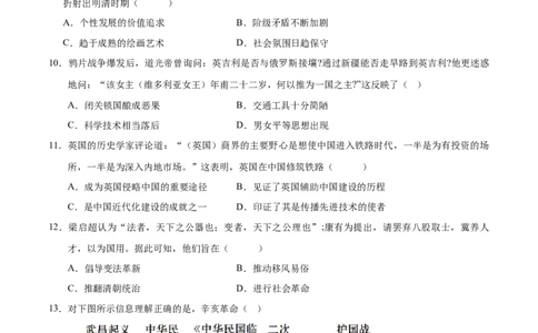 历史（广东省卷）（考试版A4）_初中全科电子版试卷练习试题_历史_2024中考模拟题历史(1)_二模_历史（广东省卷）-+：2024年中考第二次模拟考试