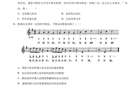 历史（广东省卷）（考试版A4）_初中全科电子版试卷练习试题_历史_2024中考模拟题历史(1)_二模_历史（广东省卷）-+：2024年中考第二次模拟考试
