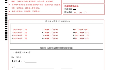 化学（深圳卷）（答题卡）_初中全科电子版试卷练习试题_化学_2024中考模拟题化学(1)_一模_化学（深圳卷）-2024年中考第一次模拟考试